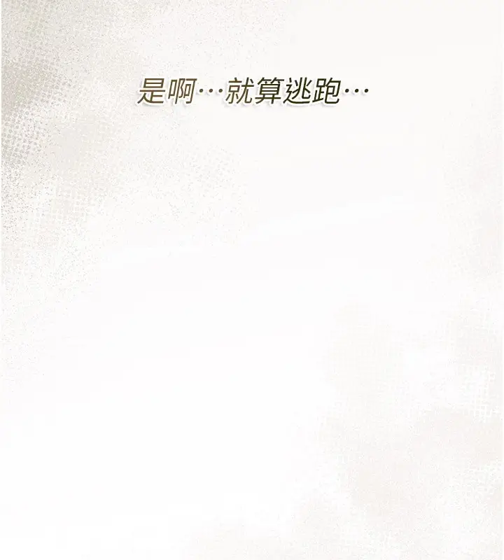 漫画《借妻条约》第23话第99张图