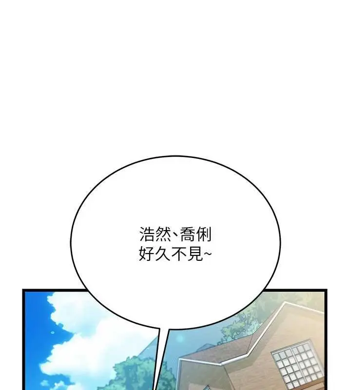 漫画《借妻条约》第24话第10张图
