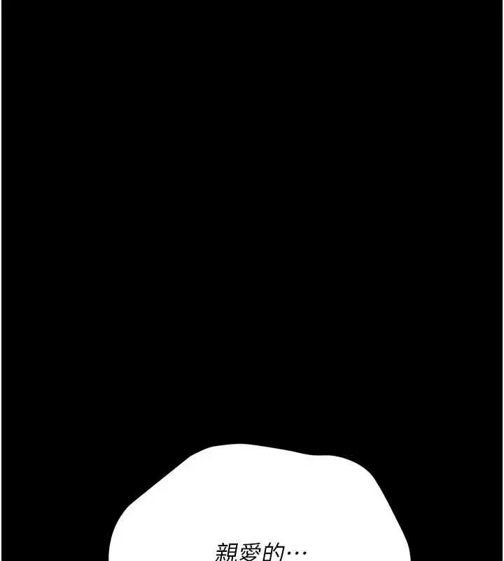 漫画《借妻条约》第24话第103张图