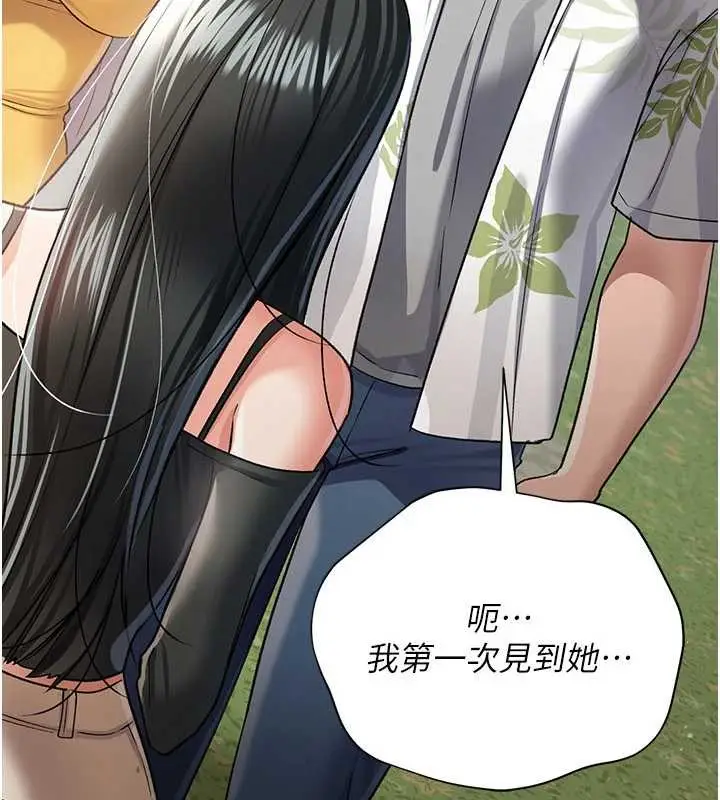 漫画《借妻条约》第24话第105张图
