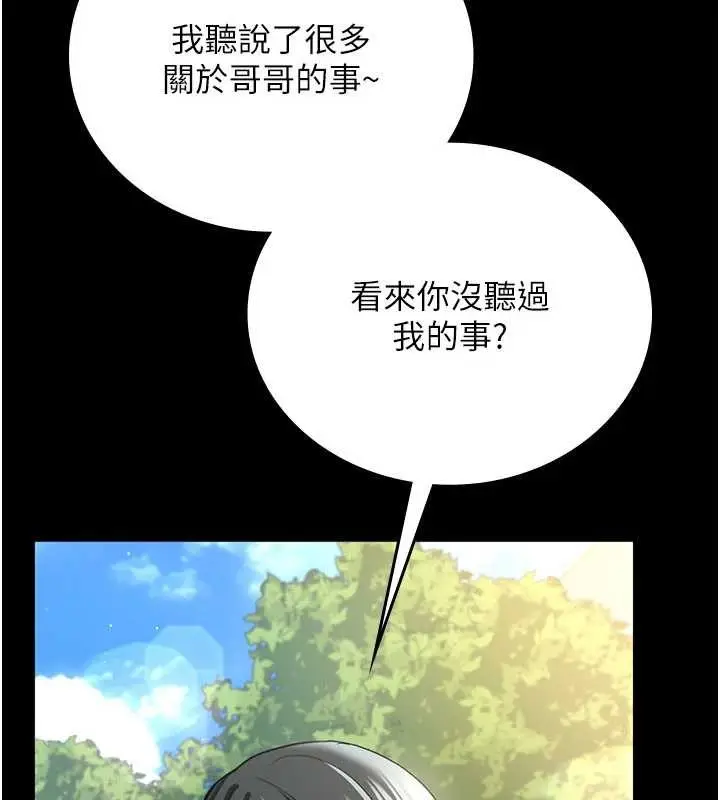 漫画《借妻条约》第24话第108张图