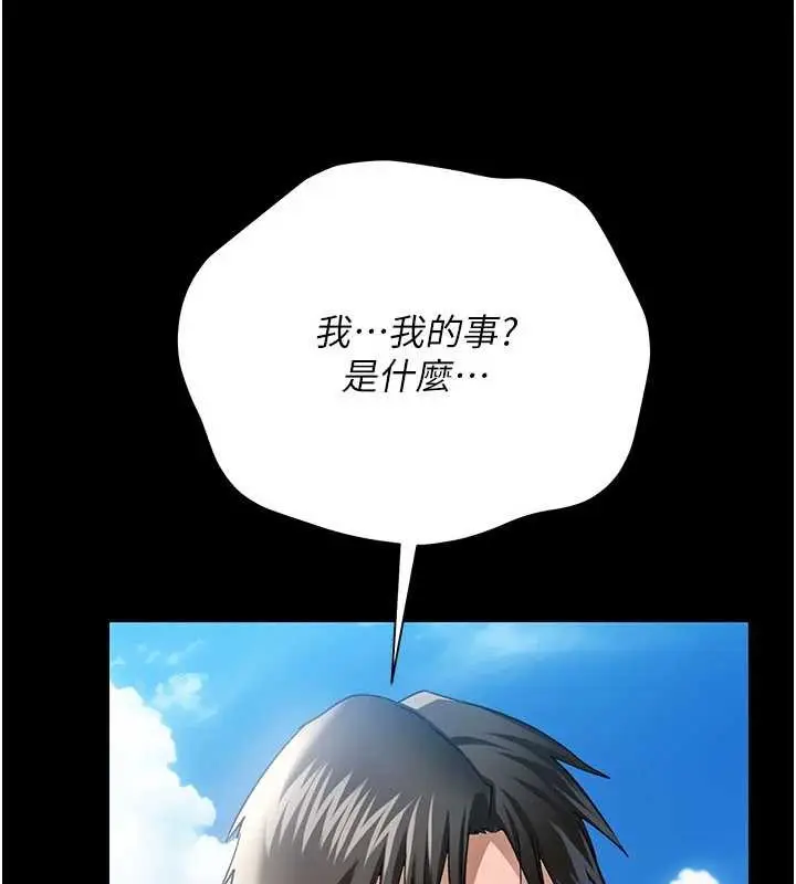 漫画《借妻条约》第24话第111张图