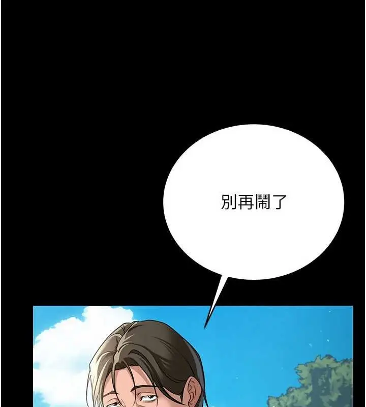 漫画《借妻条约》第24话第115张图