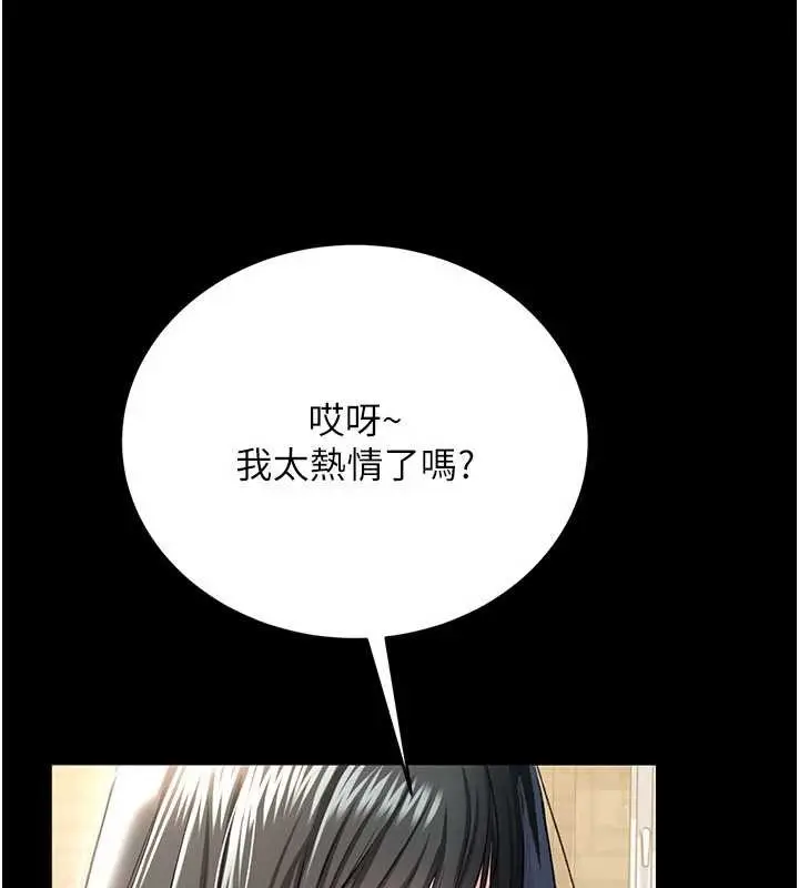 漫画《借妻条约》第24话第118张图