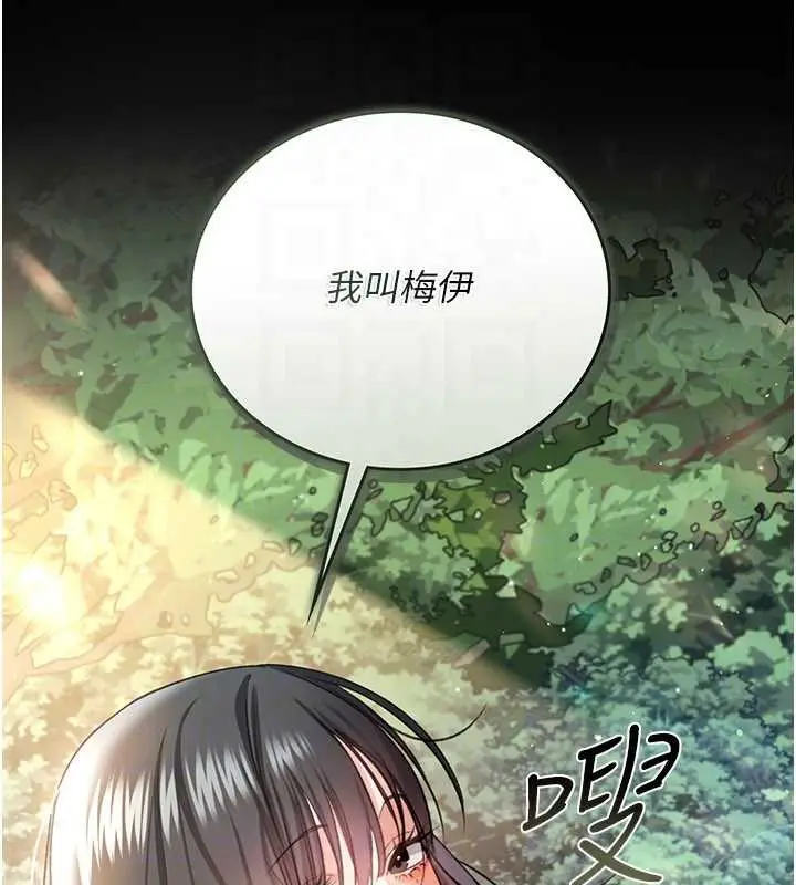 漫画《借妻条约》第24话第121张图