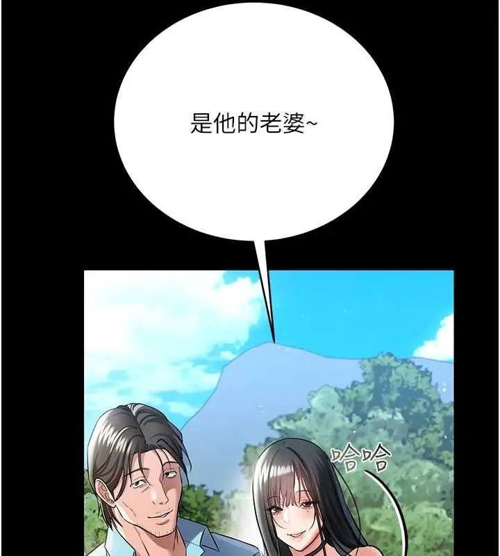 漫画《借妻条约》第24话第125张图
