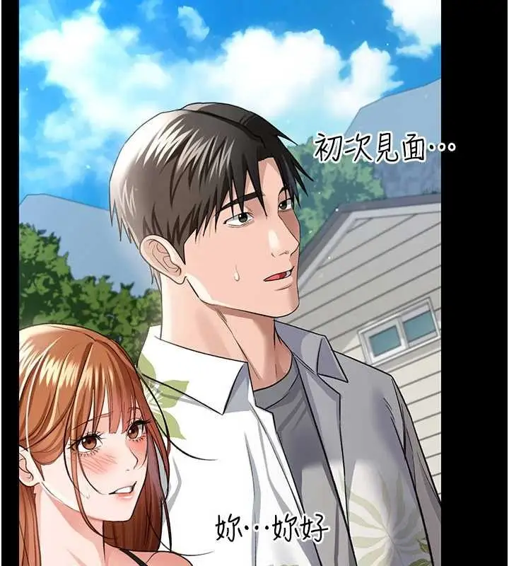 漫画《借妻条约》第24话第129张图