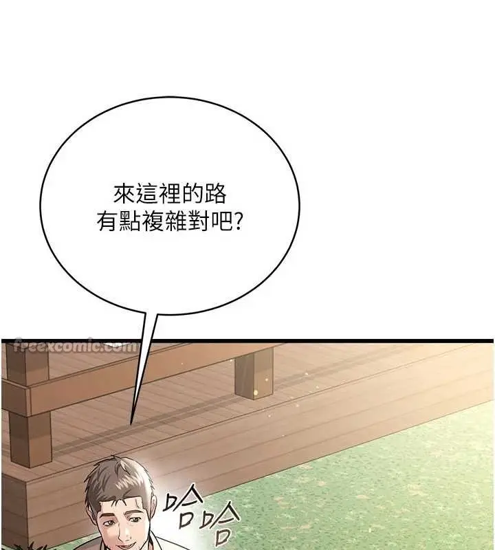 漫画《借妻条约》第24话第13张图