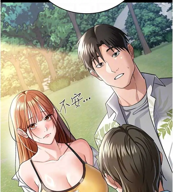 漫画《借妻条约》第24话第133张图