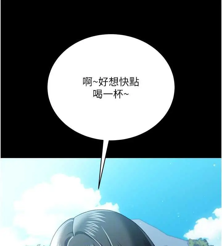 漫画《借妻条约》第24话第136张图