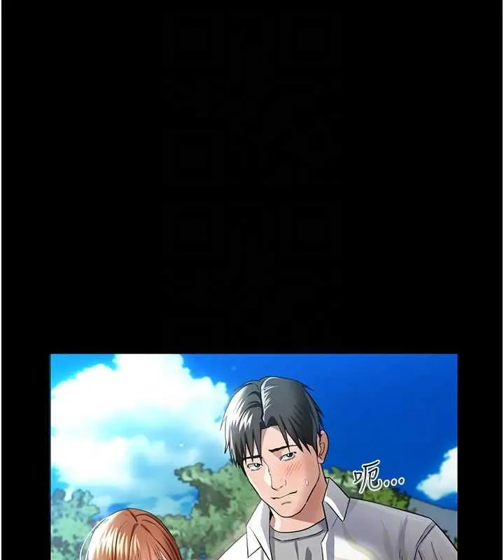 漫画《借妻条约》第24话第140张图