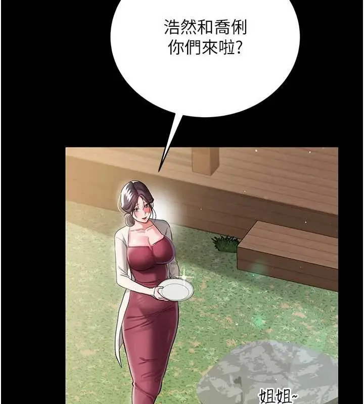 漫画《借妻条约》第24话第146张图