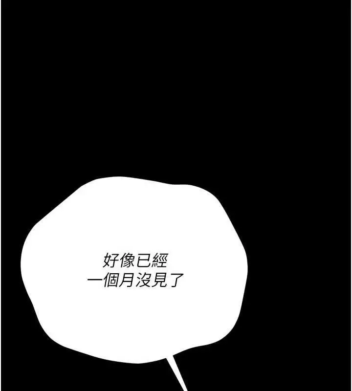 漫画《借妻条约》第24话第148张图