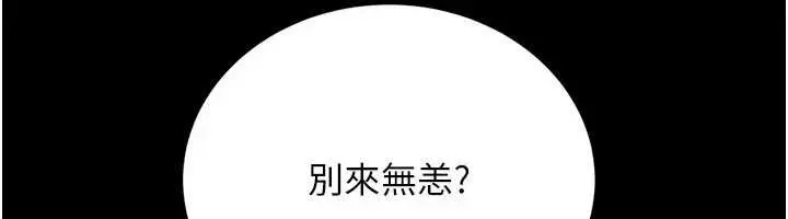 漫画《借妻条约》第24话第151张图