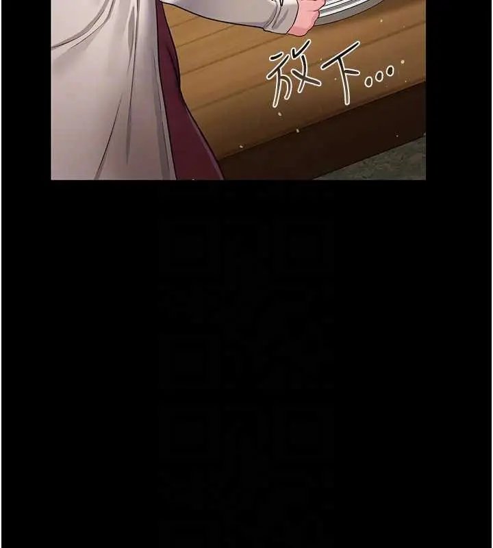 漫画《借妻条约》第24话第153张图