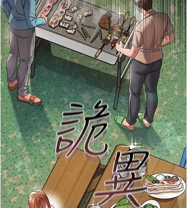 漫画《借妻条约》第24话第158张图