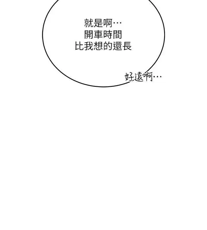 漫画《借妻条约》第24话第16张图