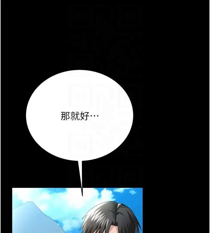 漫画《借妻条约》第24话第163张图