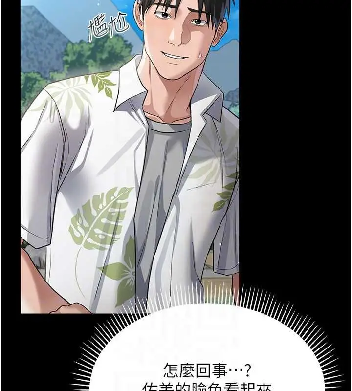 漫画《借妻条约》第24话第164张图