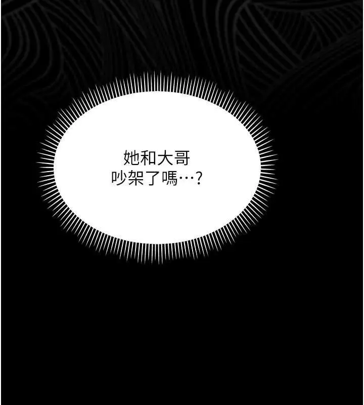 漫画《借妻条约》第24话第166张图