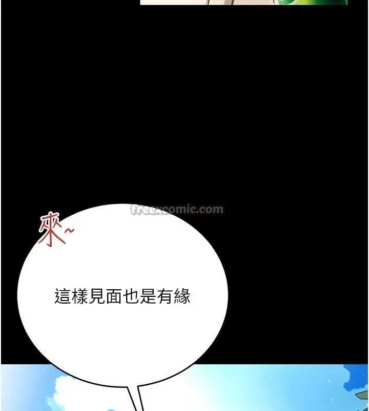 漫画《借妻条约》第24话第169张图