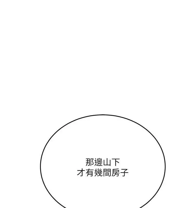 漫画《借妻条约》第24话第17张图
