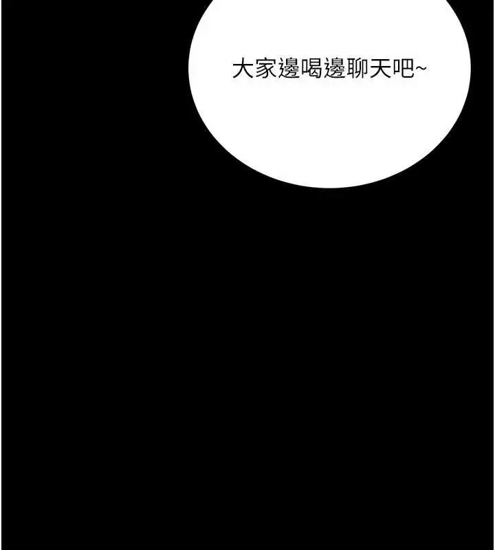 漫画《借妻条约》第24话第172张图