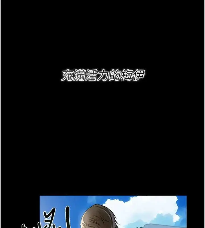 漫画《借妻条约》第24话第173张图