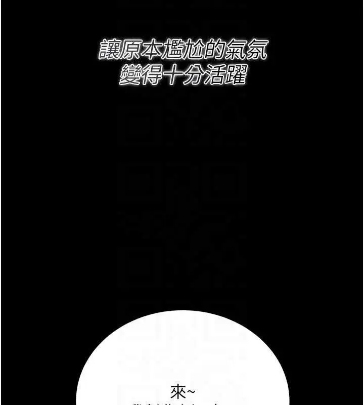 漫画《借妻条约》第24话第176张图