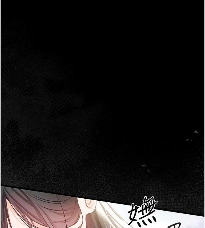 漫画《借妻条约》第24话第179张图