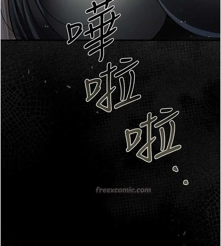 漫画《借妻条约》第24话第182张图