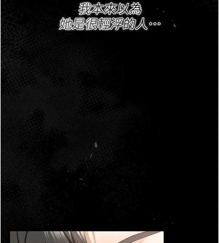 漫画《借妻条约》第24话第183张图