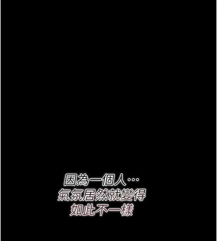 漫画《借妻条约》第24话第188张图