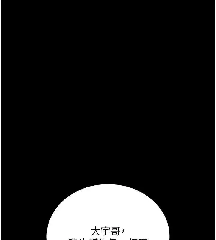 漫画《借妻条约》第24话第189张图