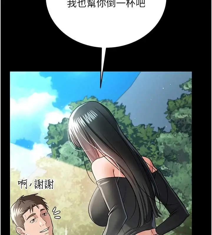 漫画《借妻条约》第24话第190张图