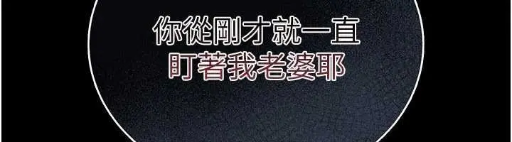 漫画《借妻条约》第24话第199张图