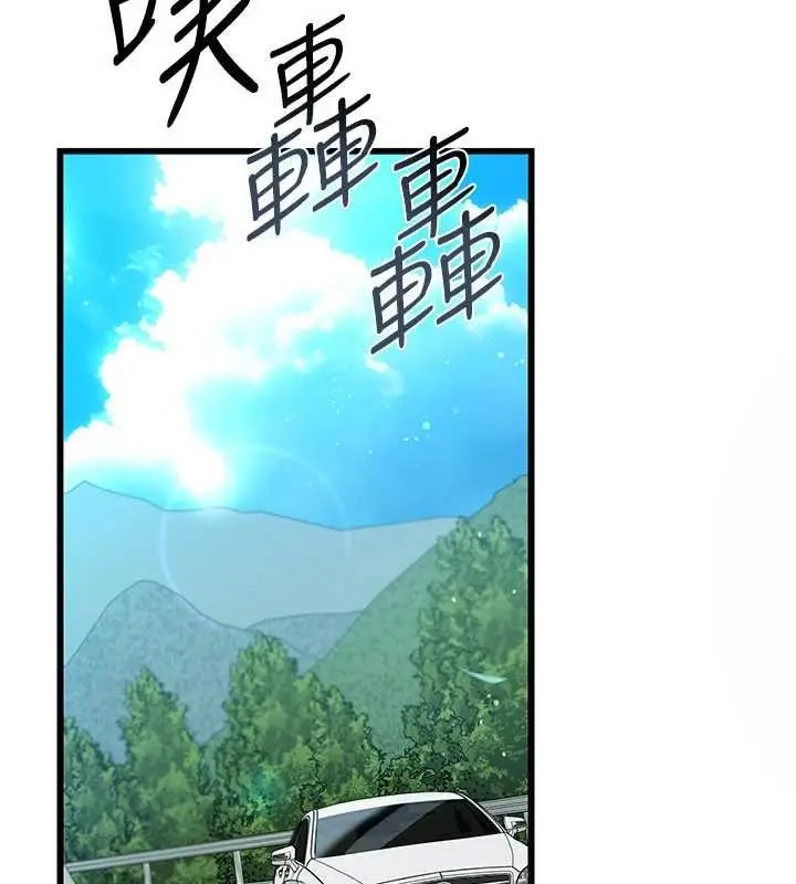 漫画《借妻条约》第24话第2张图