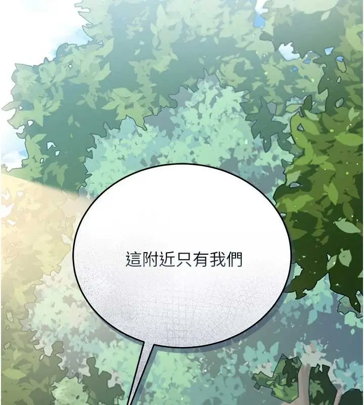 漫画《借妻条约》第24话第20张图