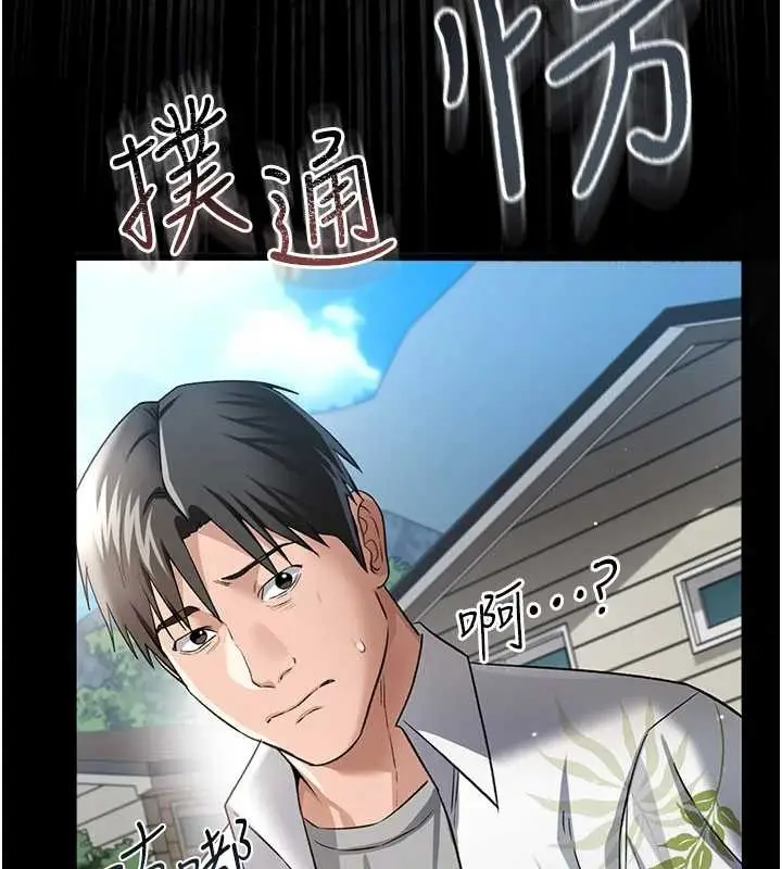 漫画《借妻条约》第24话第203张图