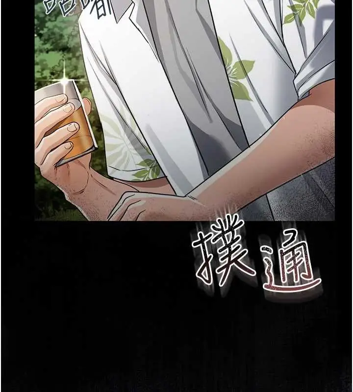 漫画《借妻条约》第24话第204张图