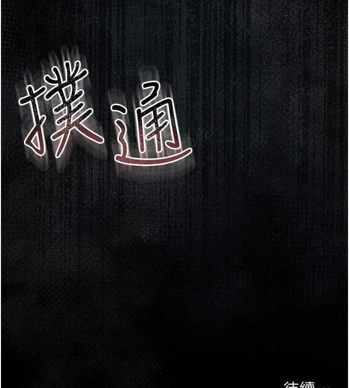 漫画《借妻条约》第24话第206张图