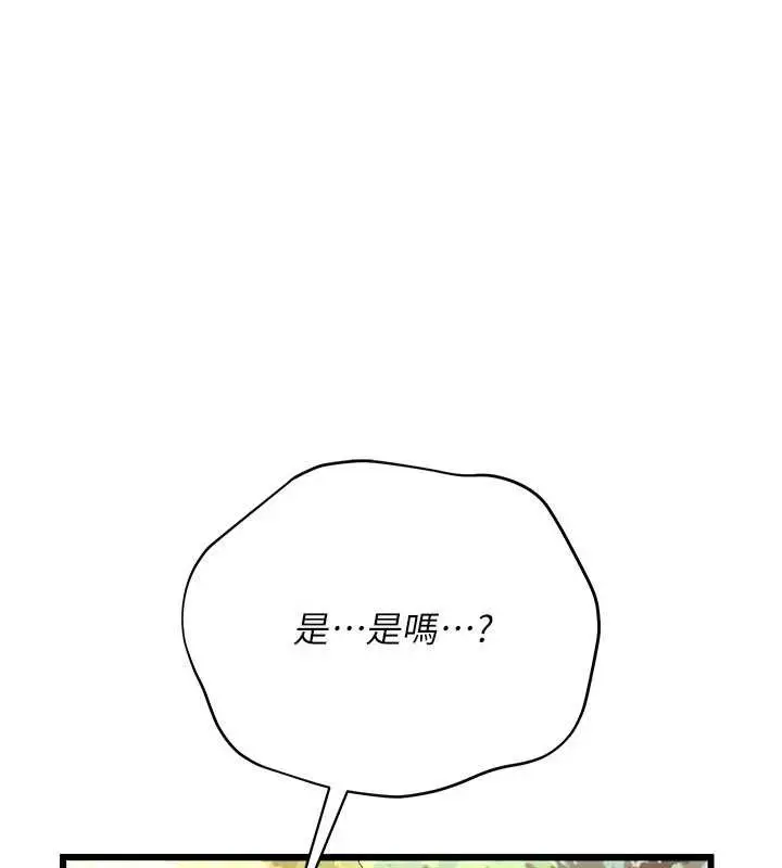 漫画《借妻条约》第24话第24张图