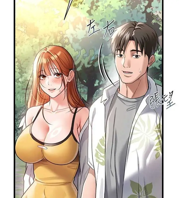 漫画《借妻条约》第24话第25张图