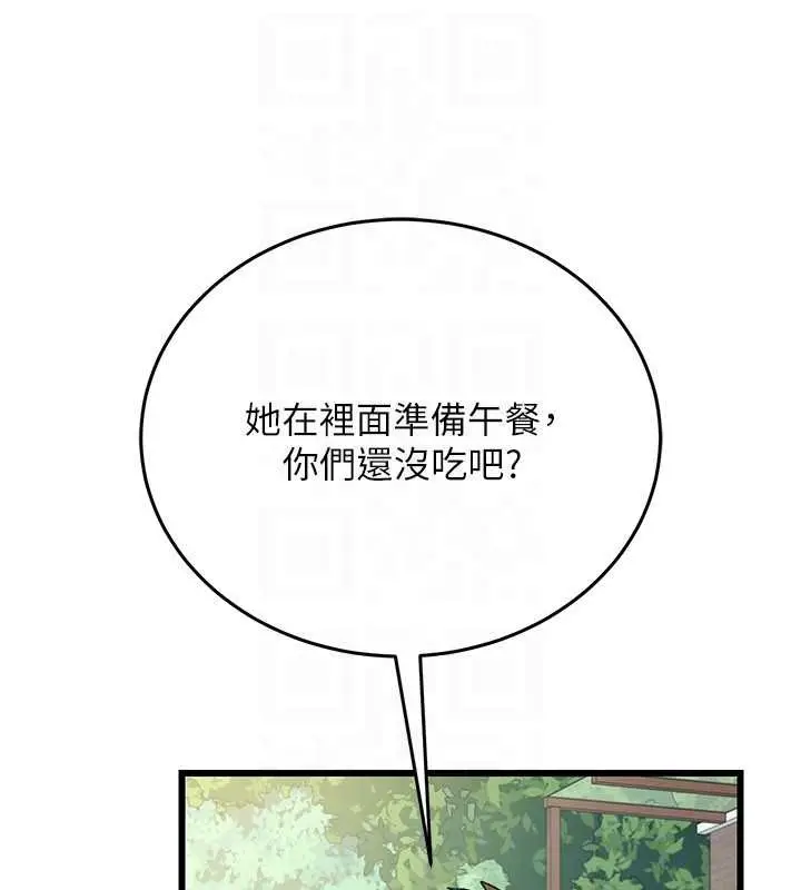 漫画《借妻条约》第24话第28张图