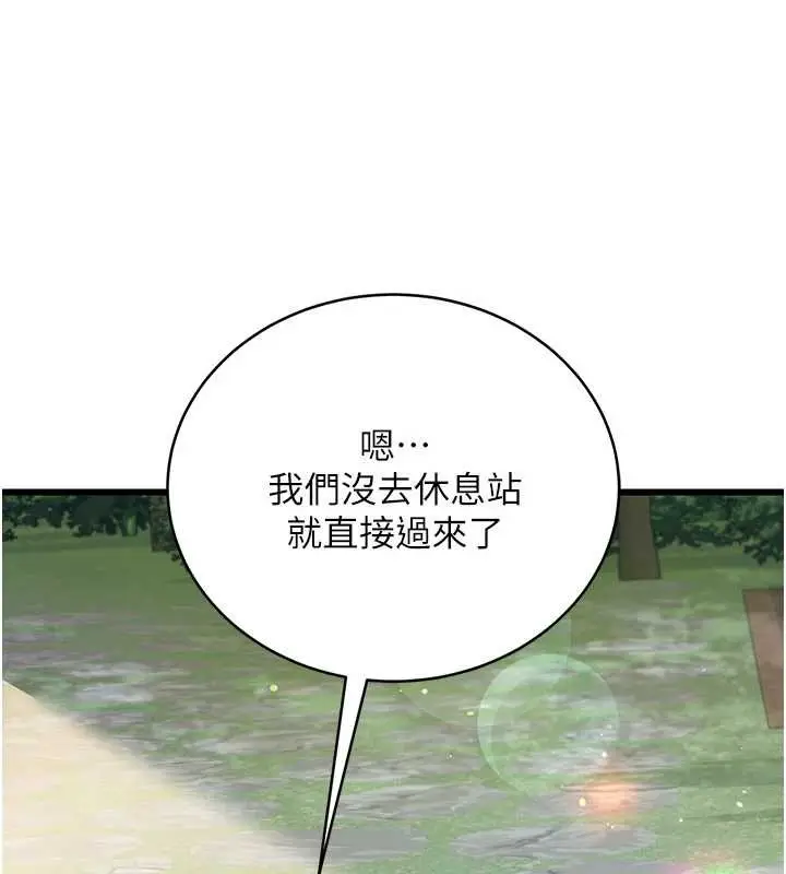 漫画《借妻条约》第24话第31张图