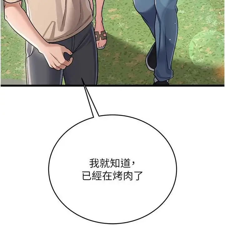 漫画《借妻条约》第24话第33张图