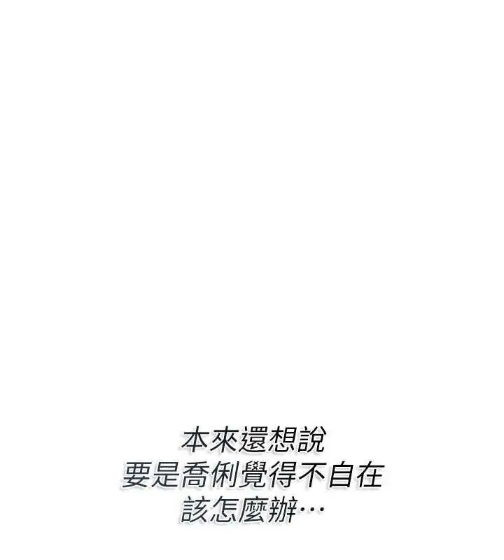 漫画《借妻条约》第24话第34张图