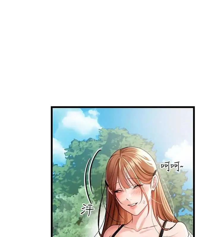 漫画《借妻条约》第24话第35张图