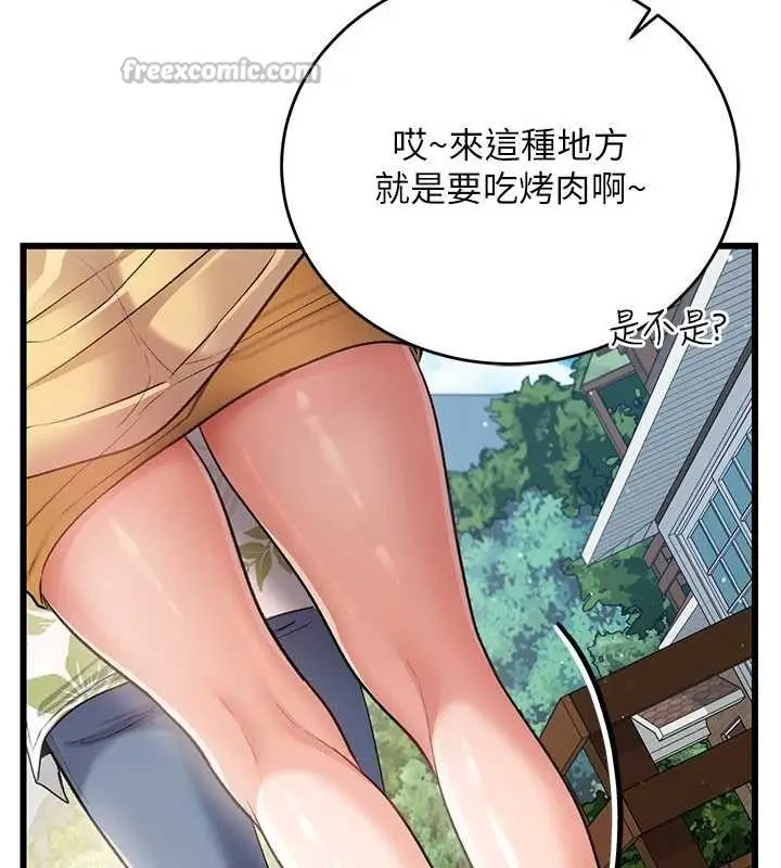 漫画《借妻条约》第24话第39张图