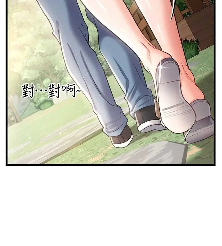 漫画《借妻条约》第24话第40张图